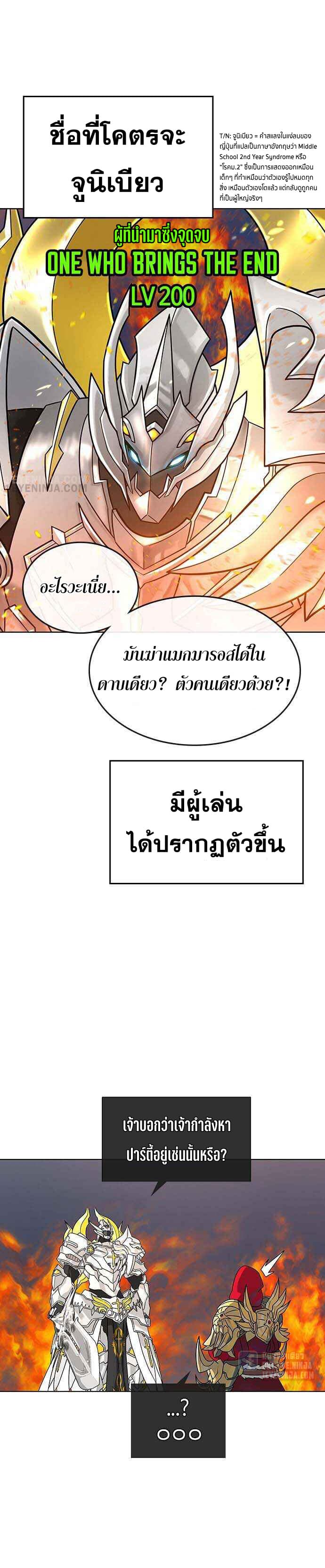 Reality Quest ตอนที่ 1 42