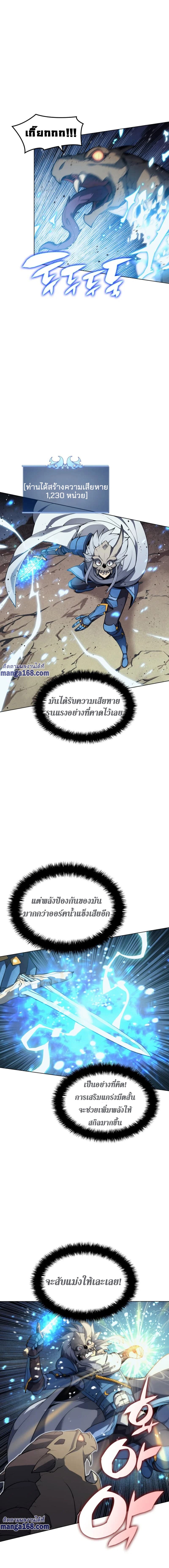 Overgeared (Remake) ตอนที่ 42 6