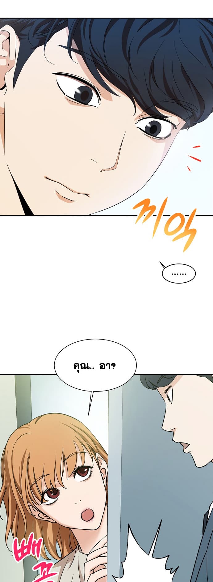 My Dad Is Too Strong ตอนที่ 1 26