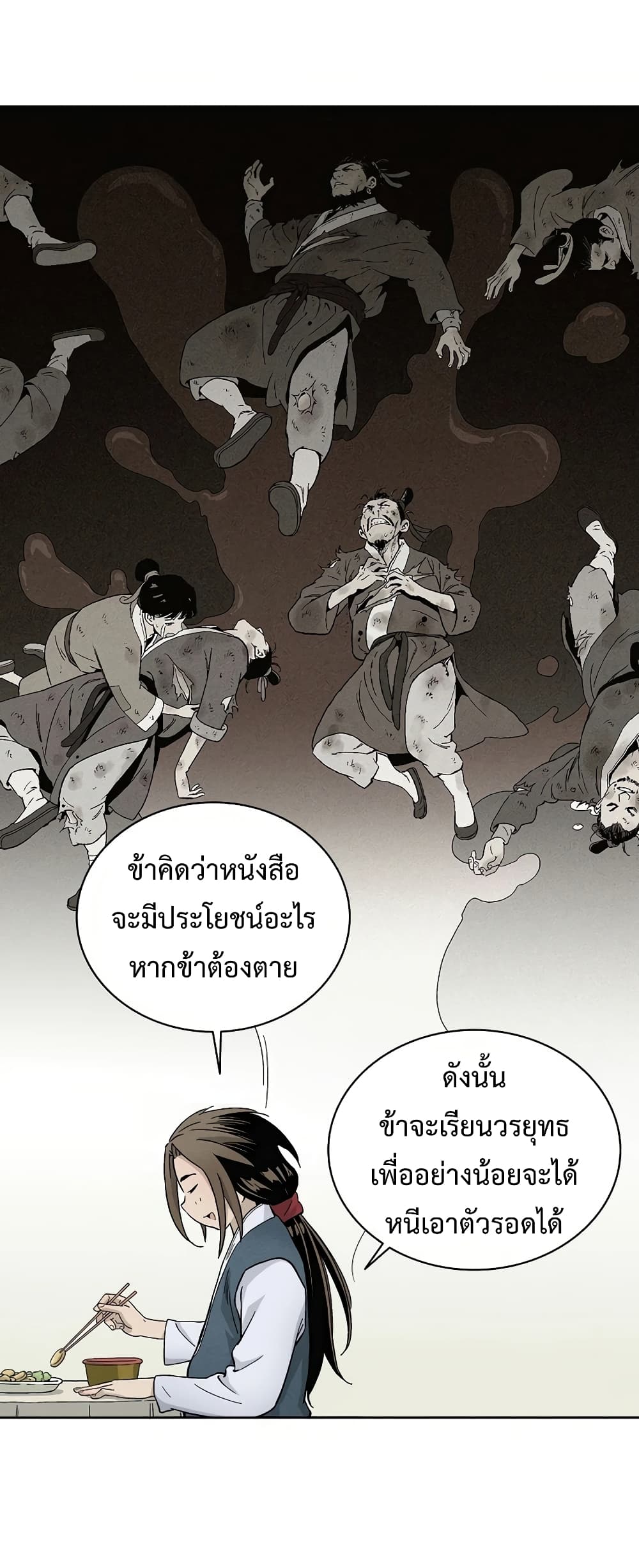 I Reincarnated as a Legendary Surgeon ตอนที่ 3 18