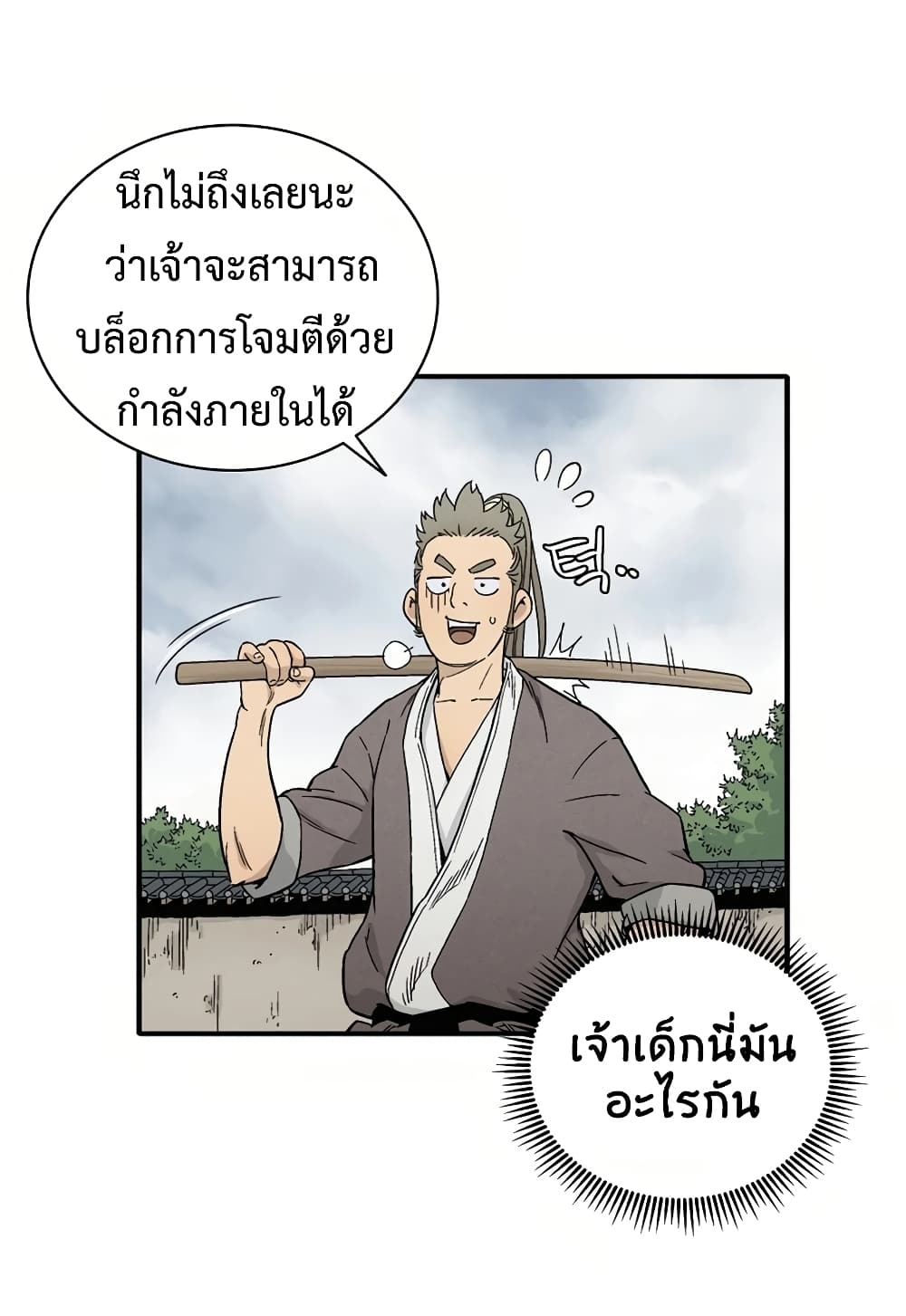 I Reincarnated as a Legendary Surgeon ตอนที่ 10 69