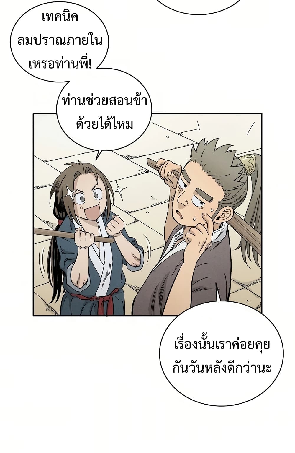 I Reincarnated as a Legendary Surgeon ตอนที่ 10 71