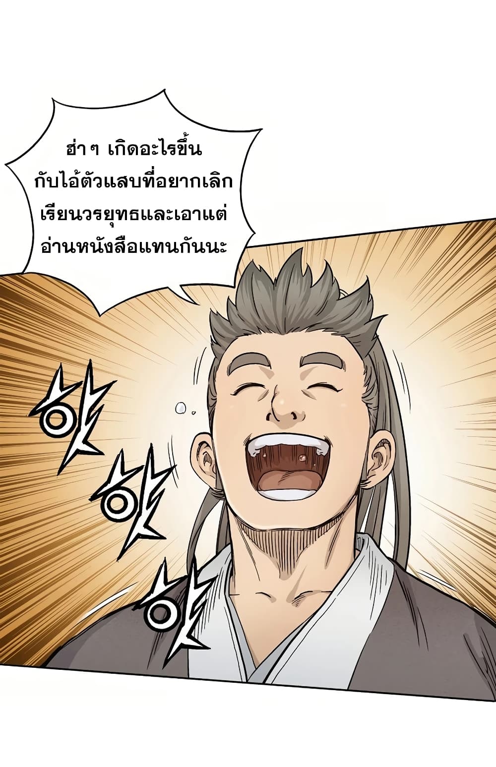 I Reincarnated as a Legendary Surgeon ตอนที่ 3 15