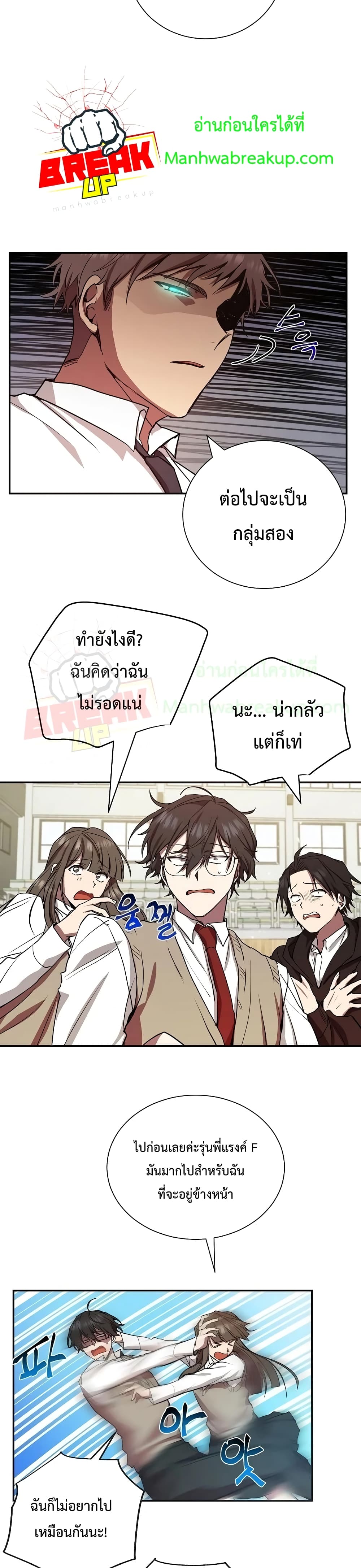 My School Life Pretending To Be a Worthless Person ตอนที่ 7 13