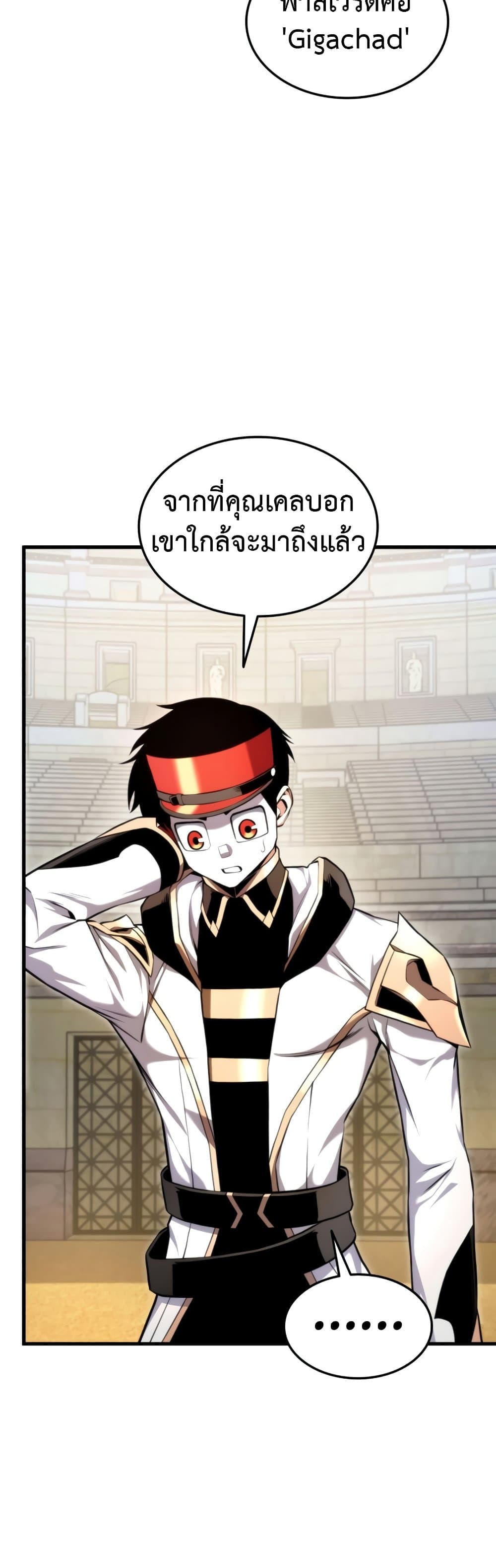 Ranker’s Return (Remake) ตอนที่ 63 55