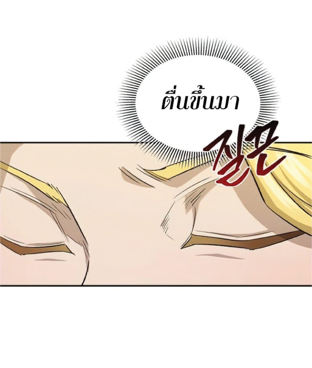 The Heavenly Demon Can’t Live a Normal Life ตอนที่ 13 88