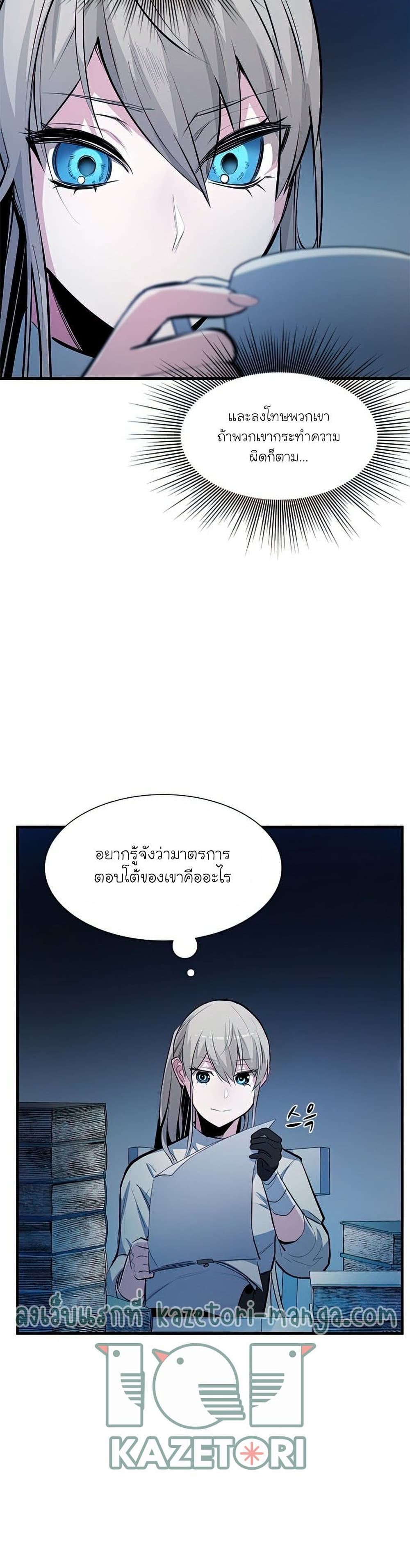The Tutorial is Too Hard ตอนที่ 81 25