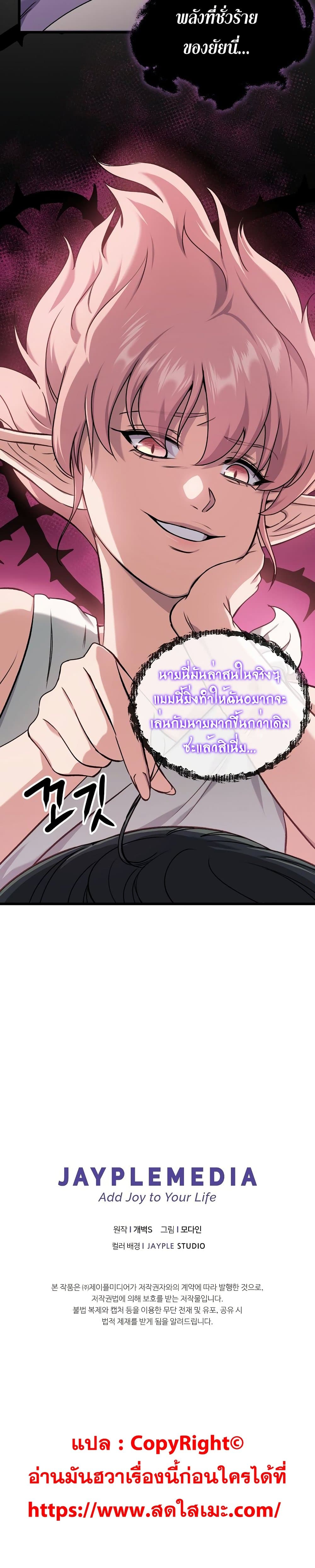 My Dad Is Too Strong ตอนที่ 65 25