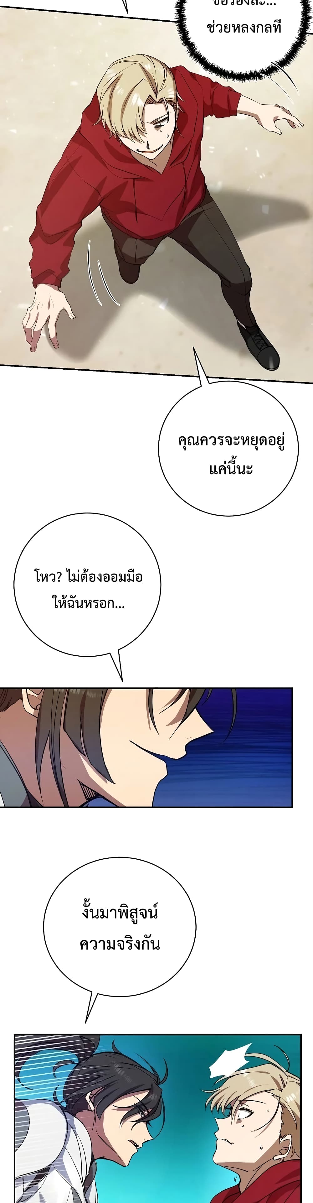 My School Life Pretending To Be a Worthless Person ตอนที่ 4 6