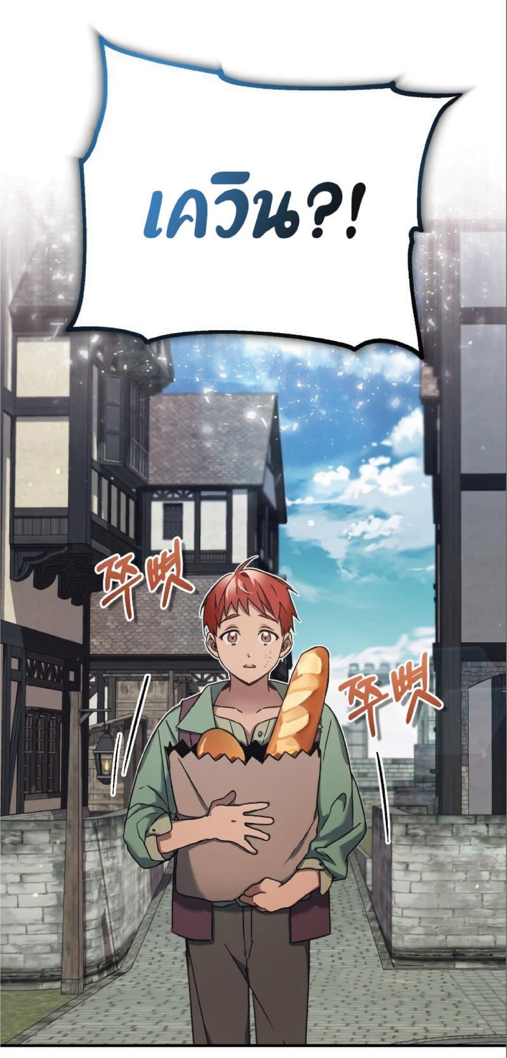 The Heavenly Demon Can’t Live a Normal Life ตอนที่ 23 34