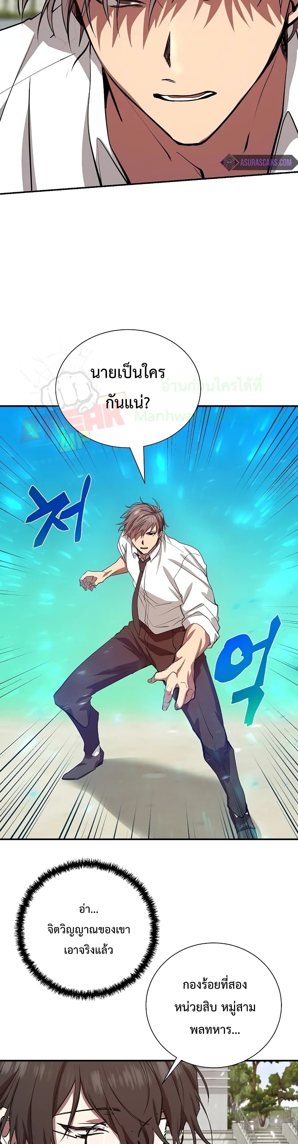My School Life Pretending To Be a Worthless Person ตอนที่ 4 30