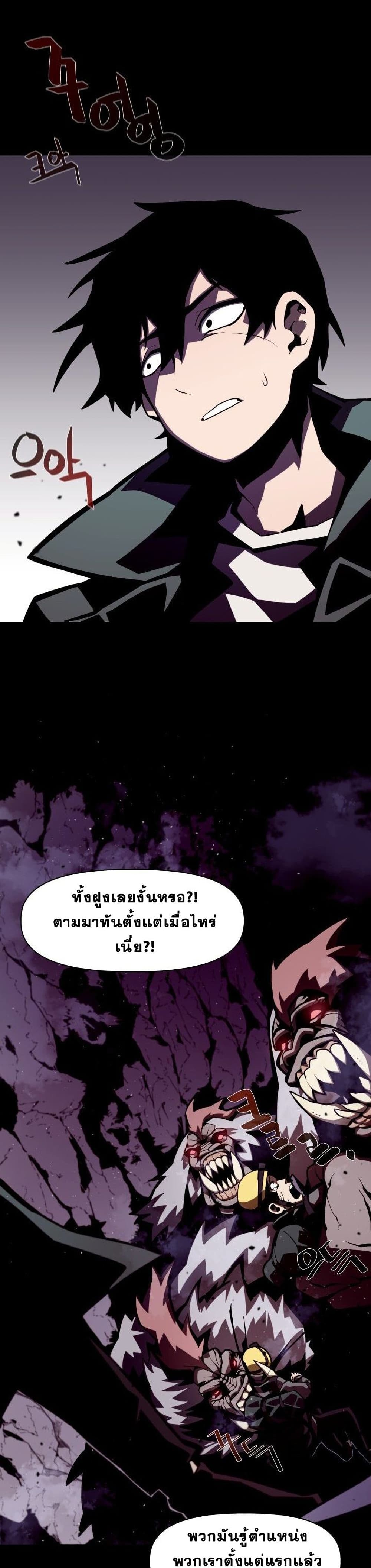 Dungeon Odyssey ตอนที่ 1 34