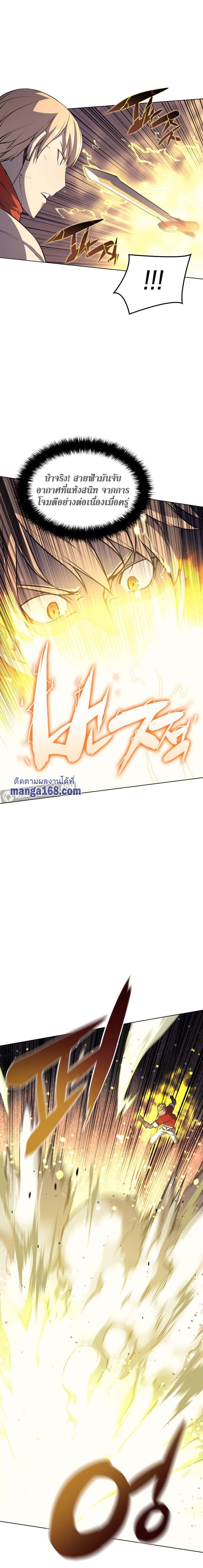 Overgeared (Remake) ตอนที่ 55 11