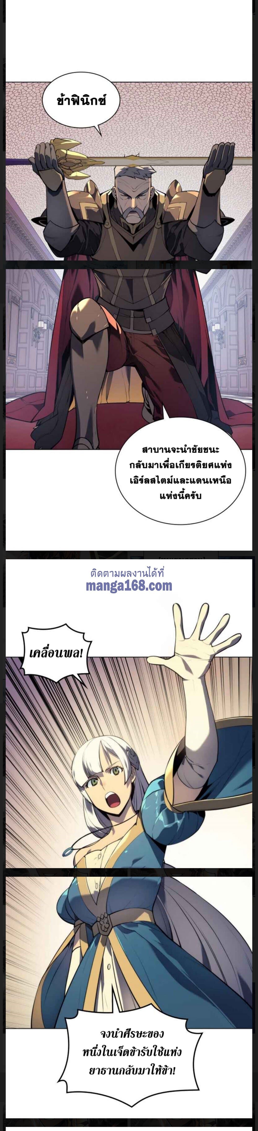 Overgeared (Remake) ตอนที่ 34 8