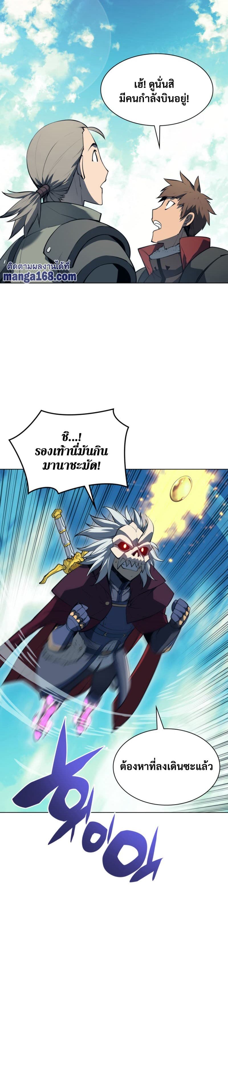 Overgeared (Remake) ตอนที่ 61 30