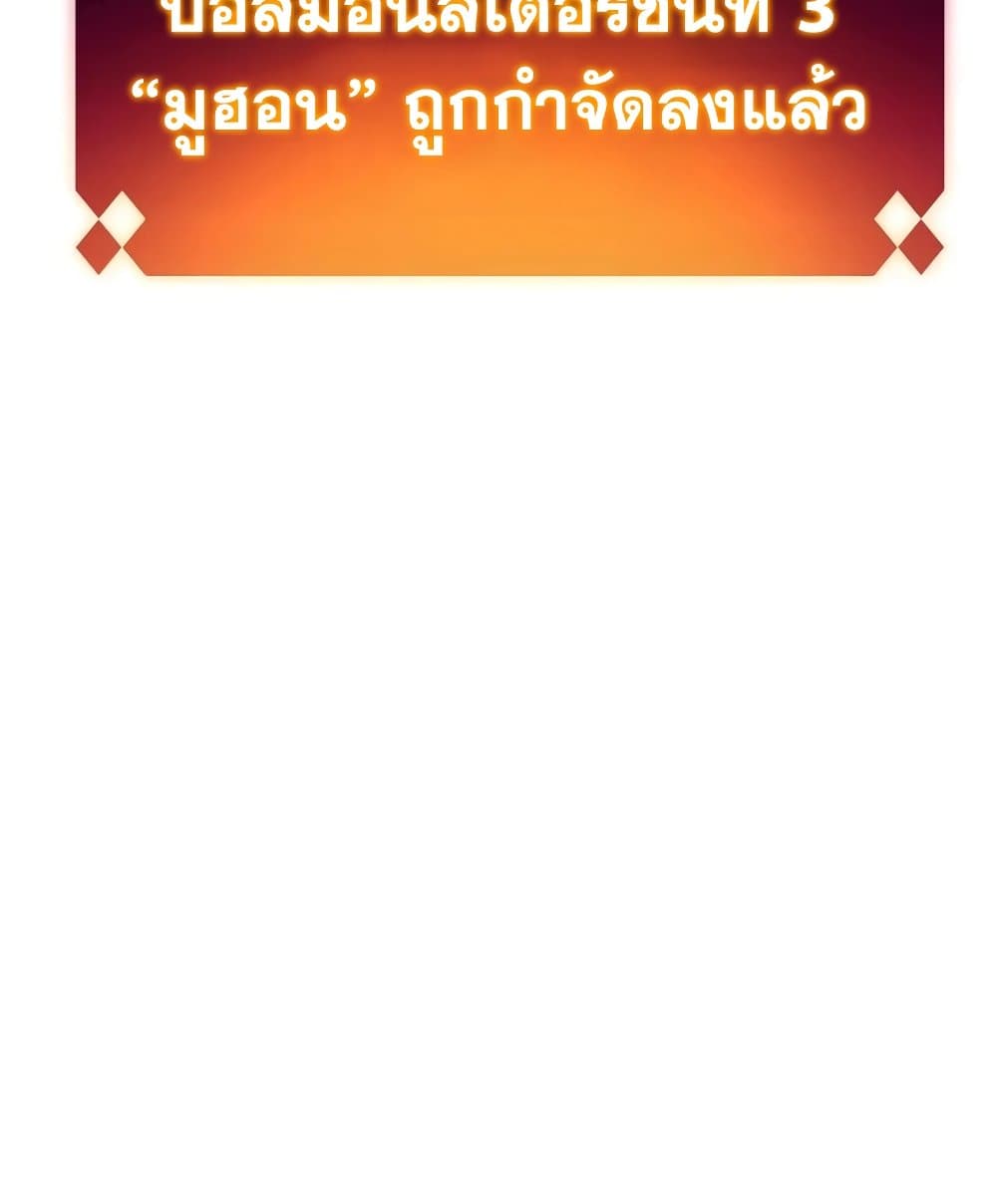 Solo Max-Level Newbie ตอนที่ 46 182