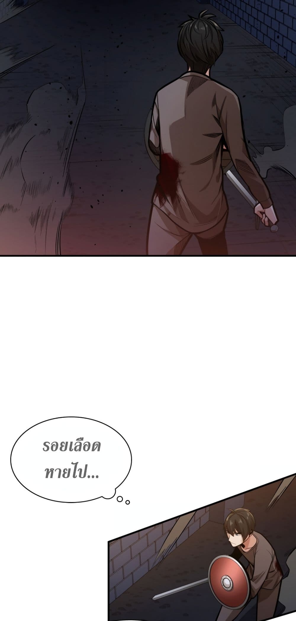 The Tutorial is Too Hard ตอนที่ 6 23