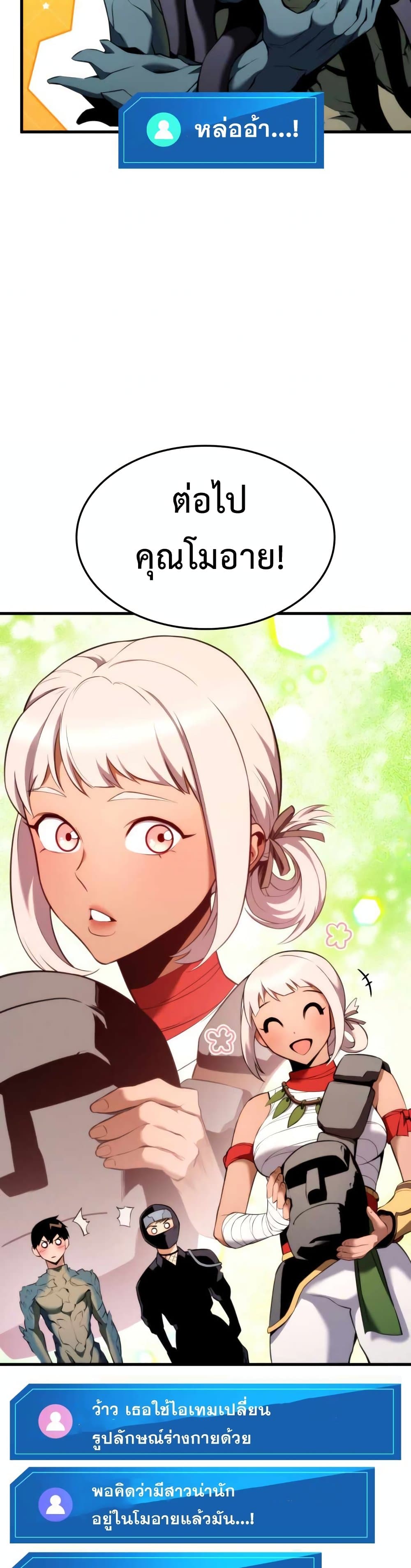 Ranker’s Return (Remake) ตอนที่ 55 7