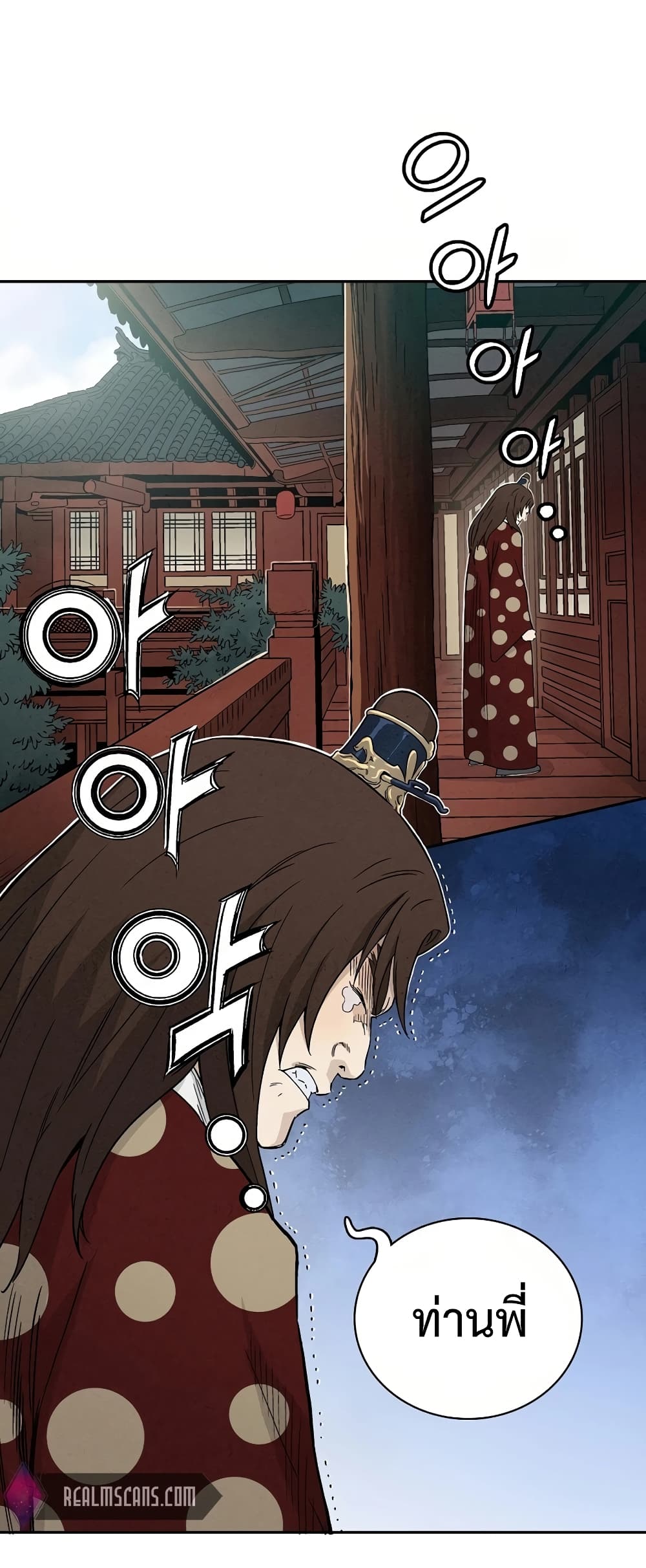 I Reincarnated as a Legendary Surgeon ตอนที่ 16 68