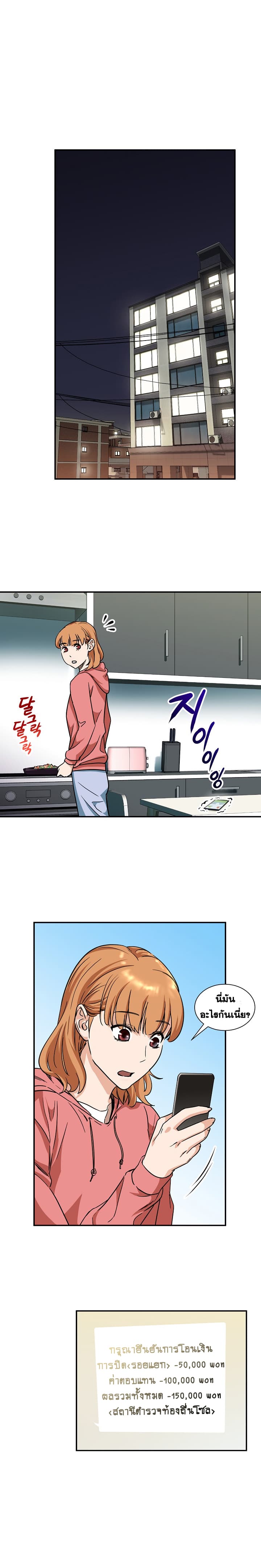 My Dad Is Too Strong ตอนที่ 3 9