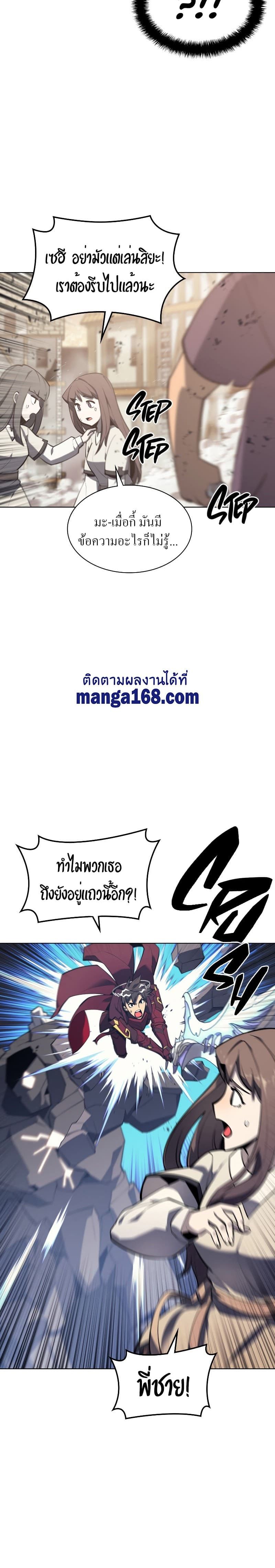 Overgeared (Remake) ตอนที่ 105 7