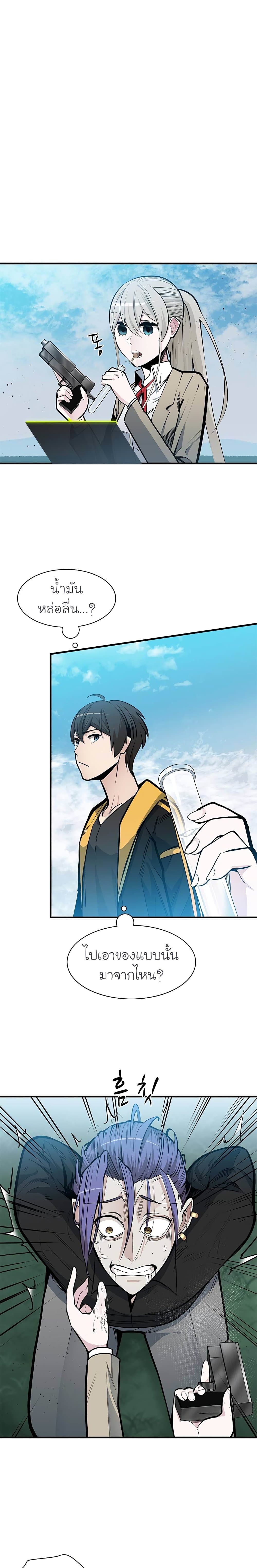 The Tutorial is Too Hard ตอนที่ 35 3