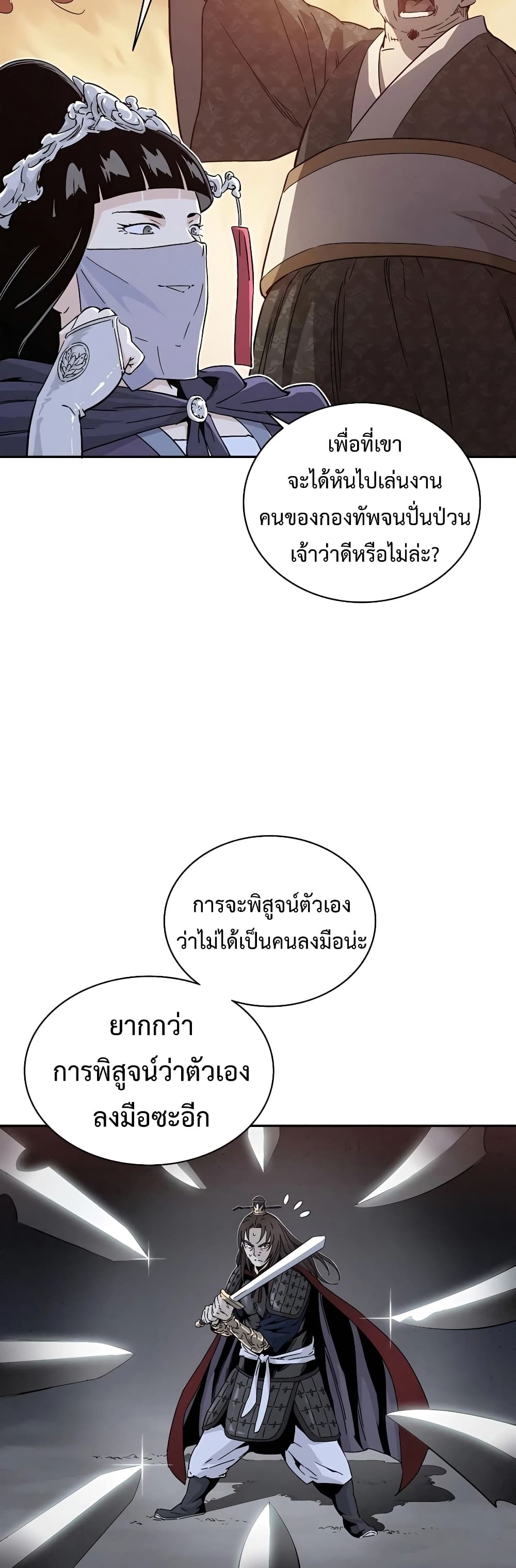 I Reincarnated as a Legendary Surgeon ตอนที่ 44 11