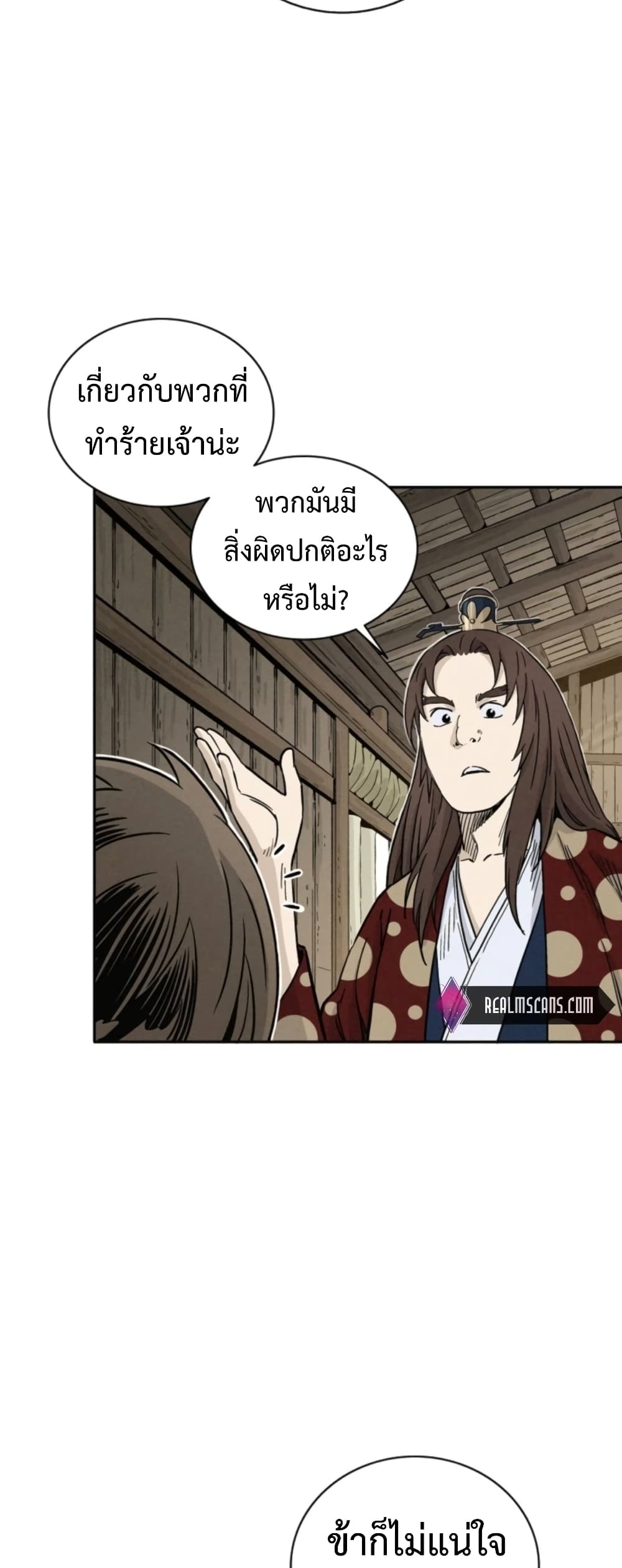 I Reincarnated as a Legendary Surgeon ตอนที่ 36 39