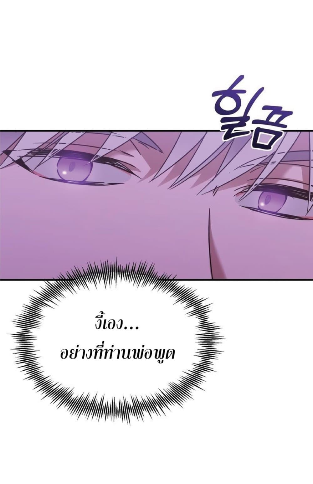 The Heavenly Demon Can’t Live a Normal Life ตอนที่ 29 42