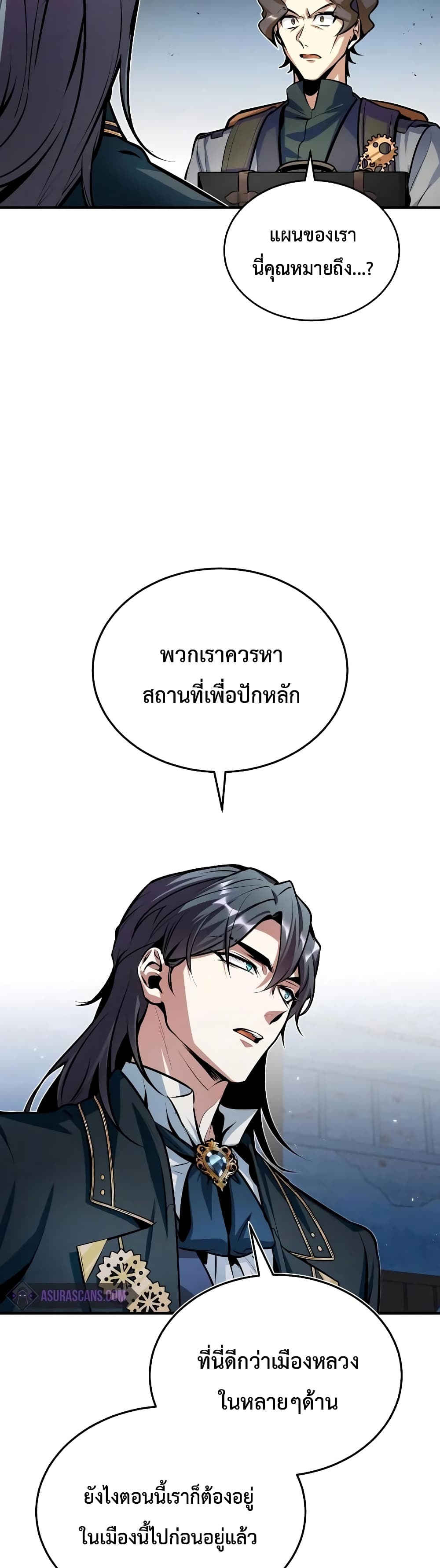 Academy’s Undercover Professor ตอนที่ 12 29