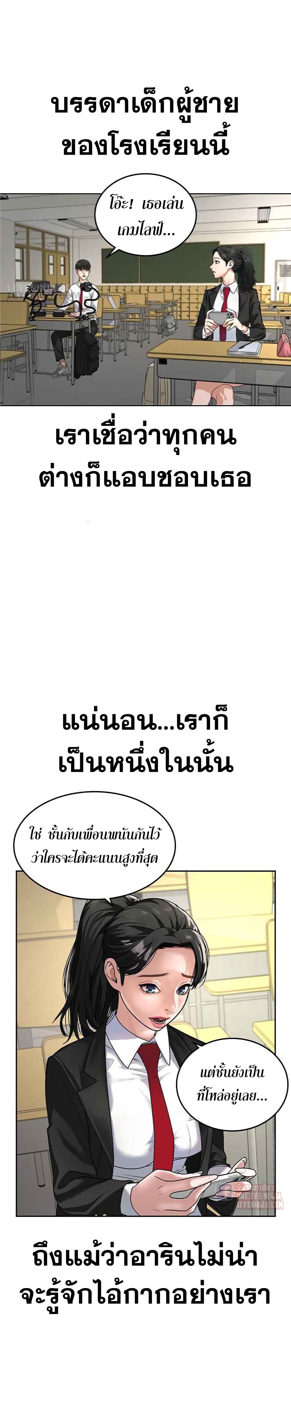 Reality Quest ตอนที่ 1 9