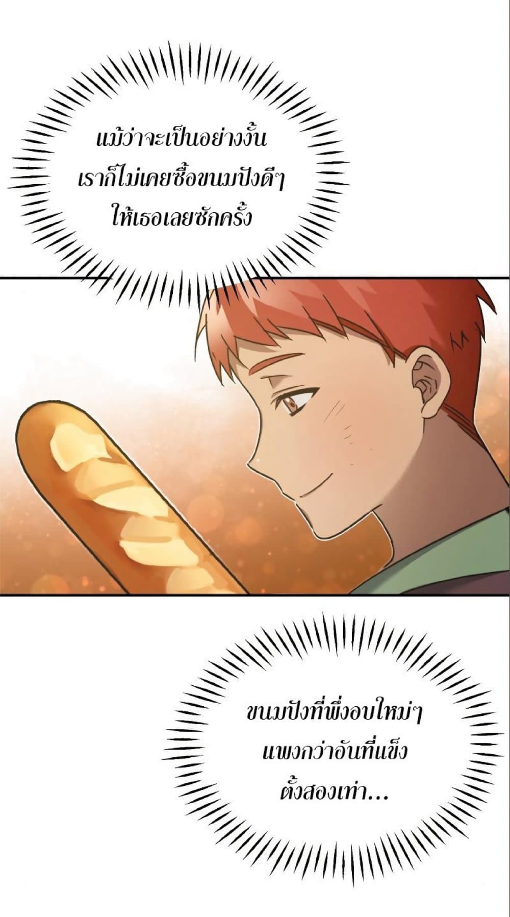 The Heavenly Demon Can’t Live a Normal Life ตอนที่ 23 20