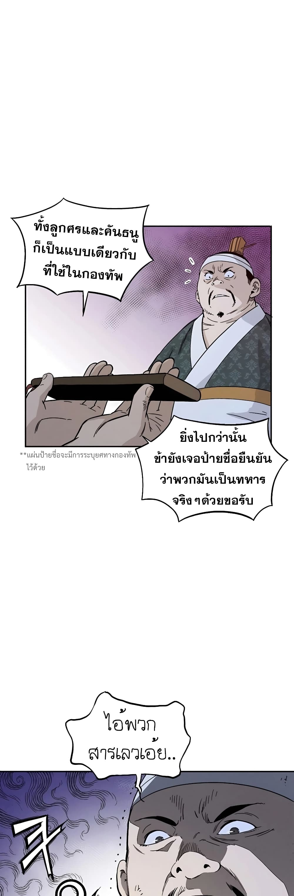 I Reincarnated as a Legendary Surgeon ตอนที่ 44 27