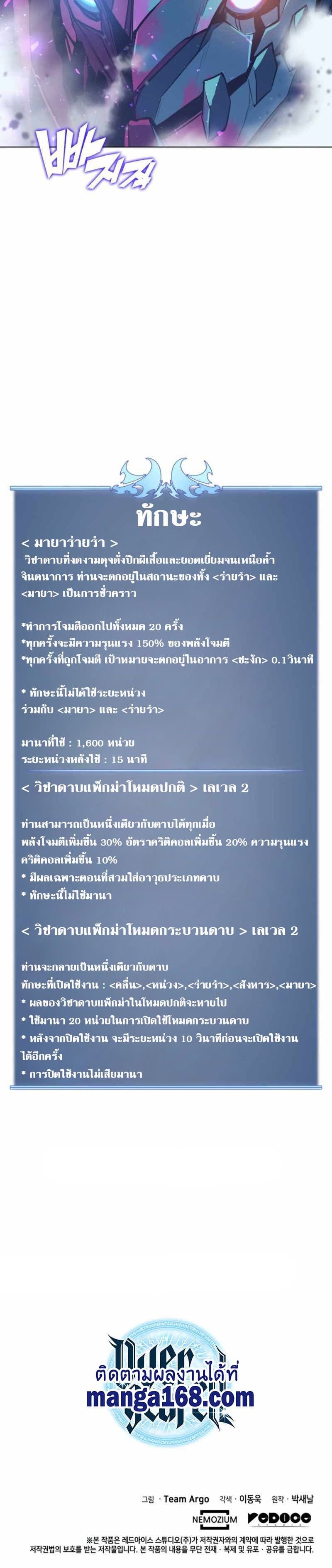 Overgeared (Remake) ตอนที่ 76 41