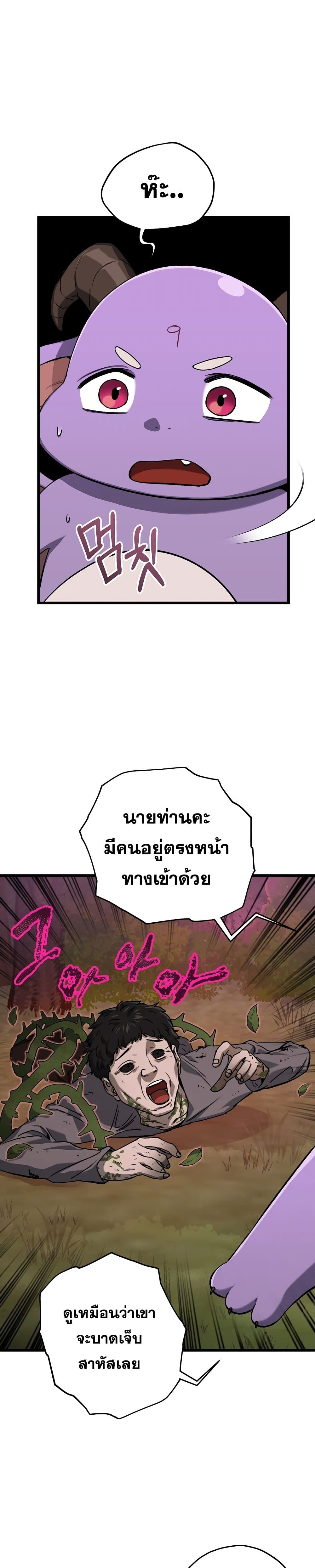 My Dad Is Too Strong ตอนที่ 65 3