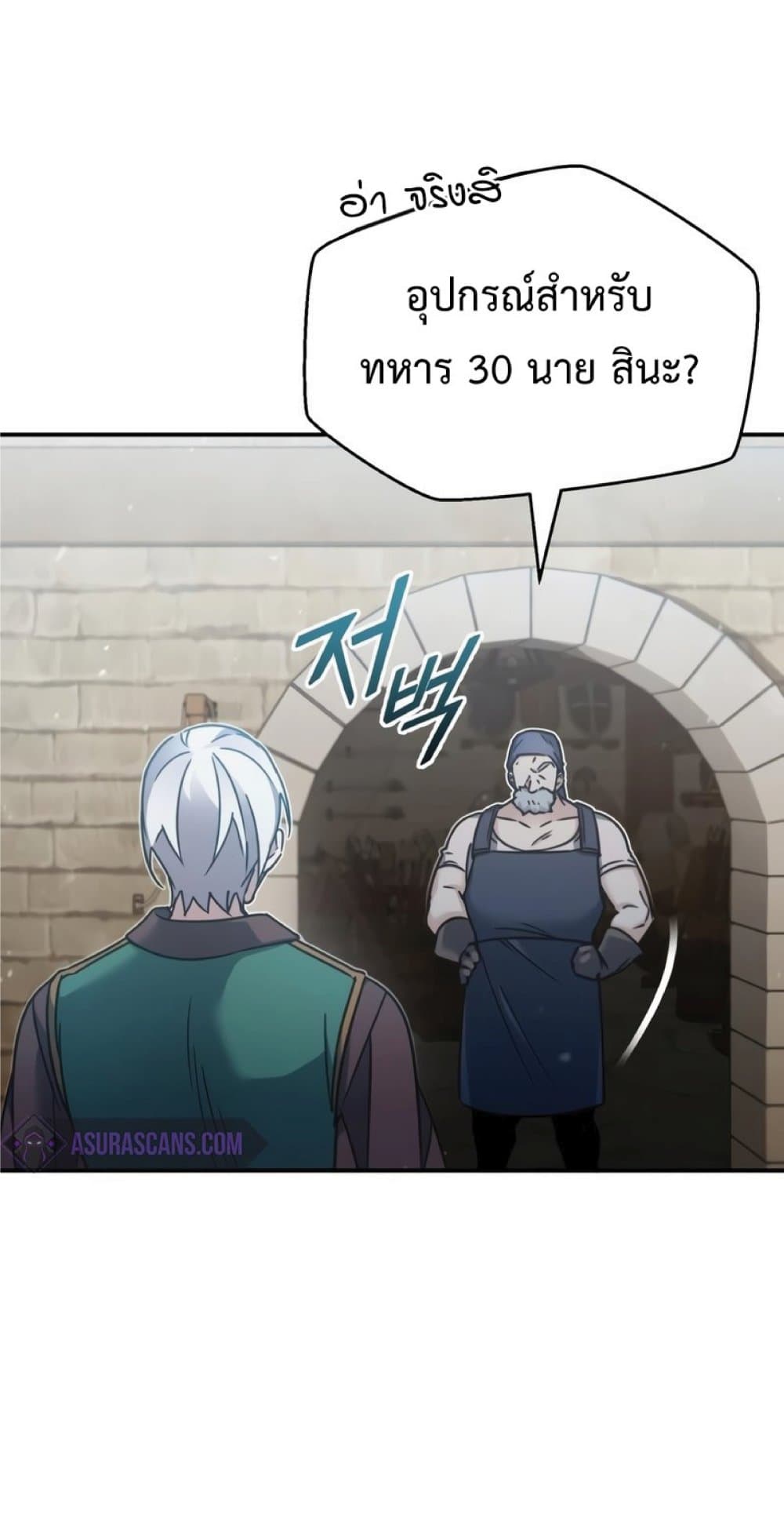 The Heavenly Demon Can’t Live a Normal Life ตอนที่ 29 47