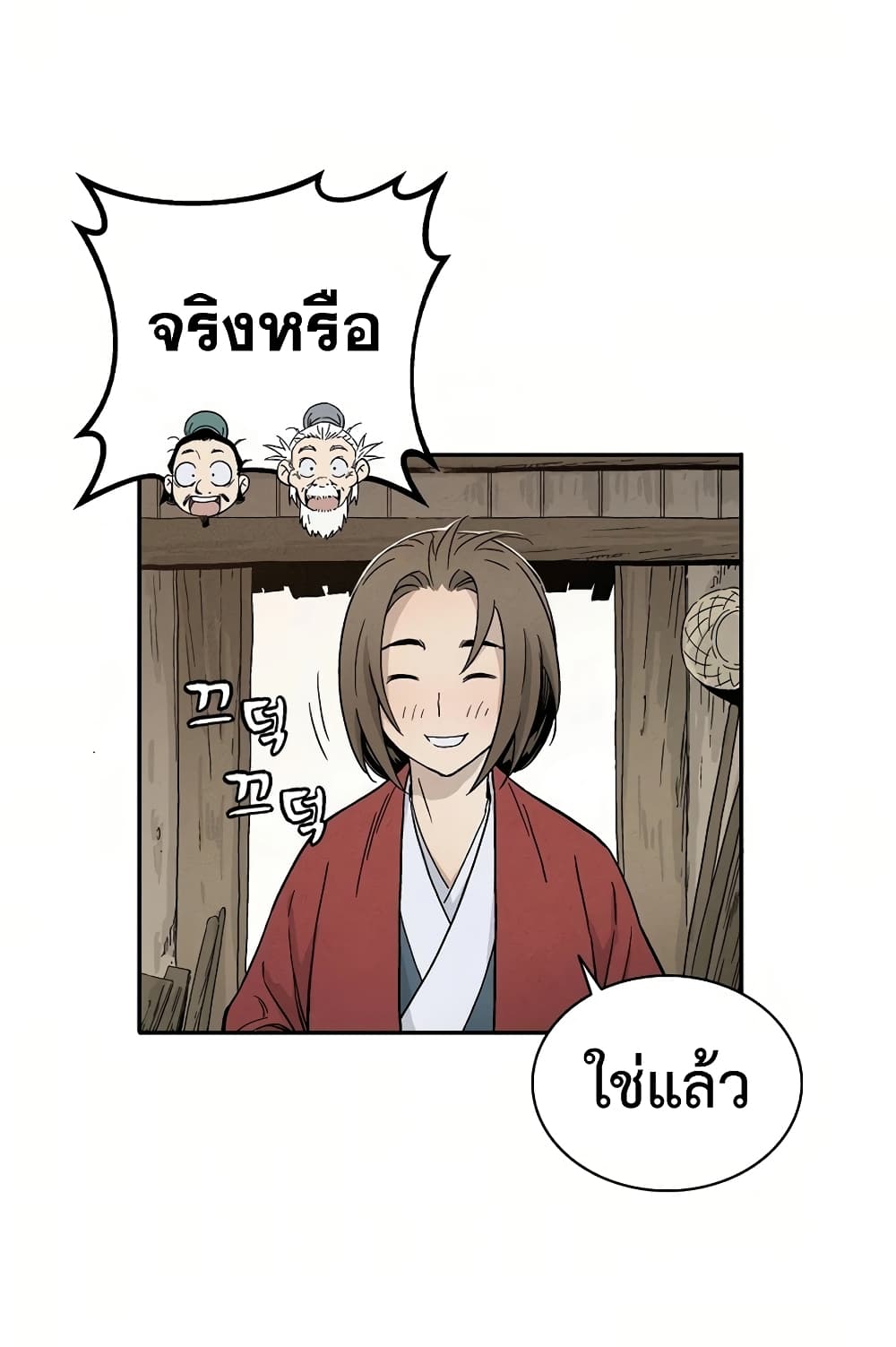 I Reincarnated as a Legendary Surgeon ตอนที่ 13 51