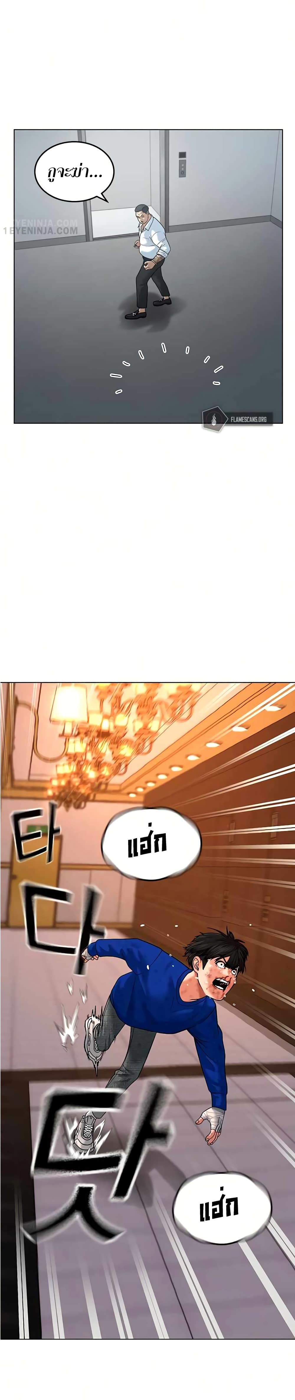 Reality Quest ตอนที่ 4 30