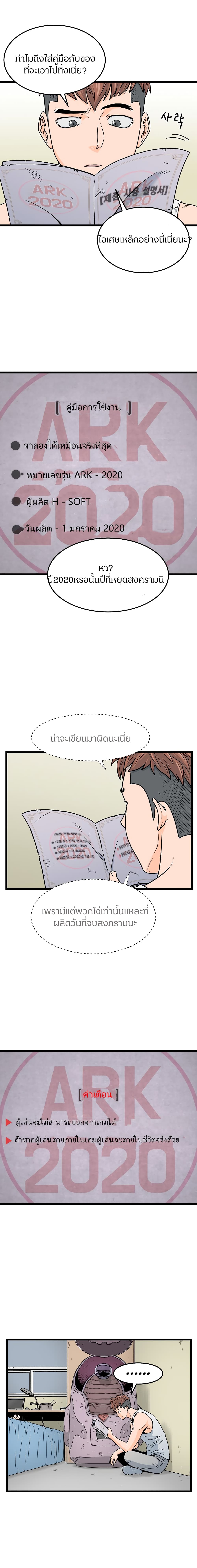 Murim Login ตอนที่ 1 10