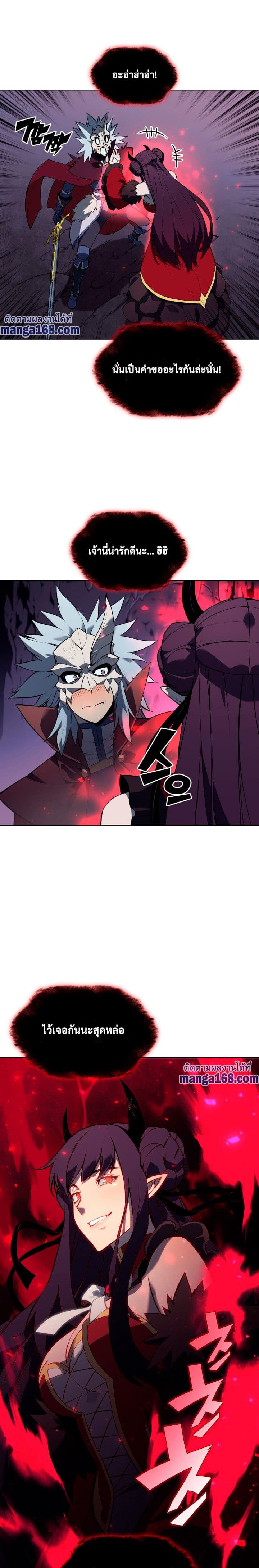 Overgeared (Remake) ตอนที่ 64 20