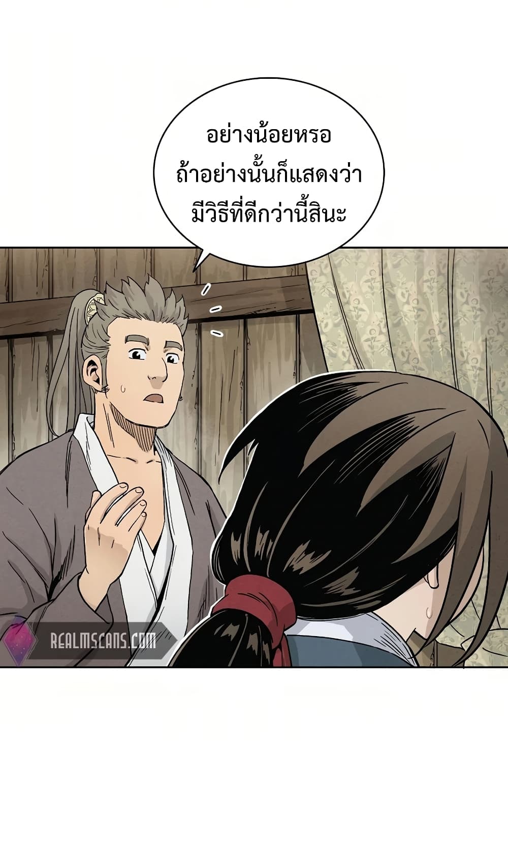 I Reincarnated as a Legendary Surgeon ตอนที่ 3 70
