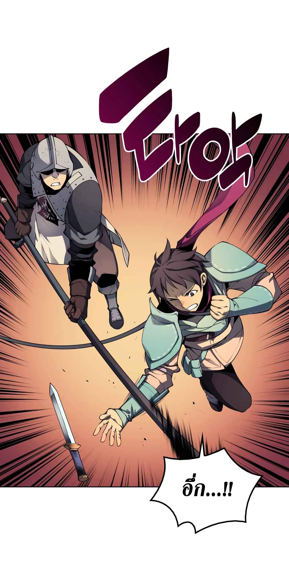 Overgeared (Remake) ตอนที่ 19 62