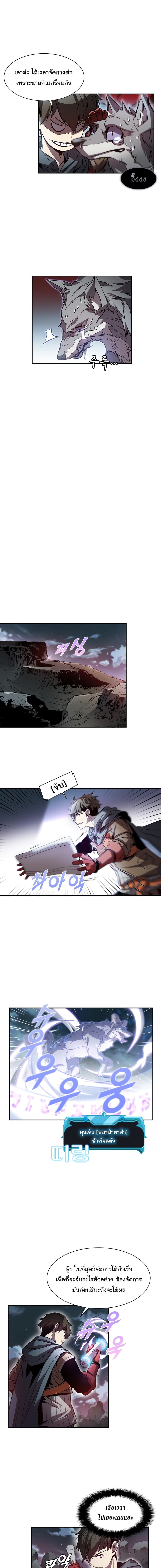 Taming Master ตอนที่ 2 16
