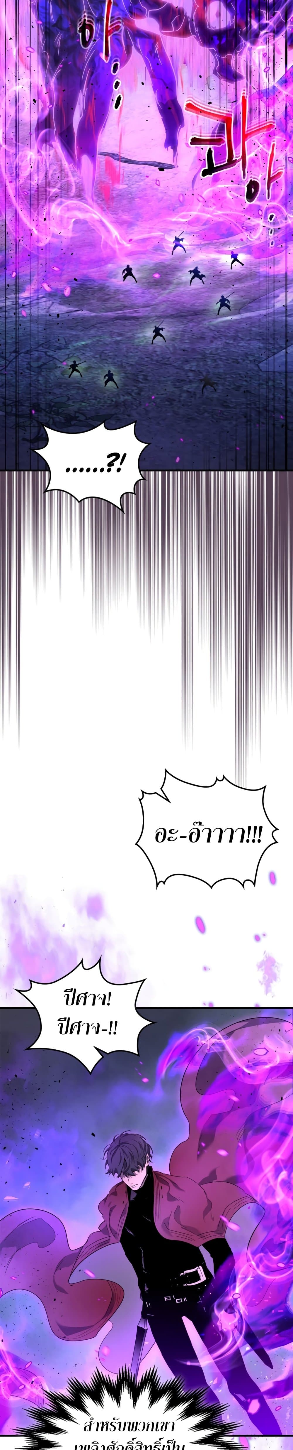 Leveling With The Gods ตอนที่ 49 20