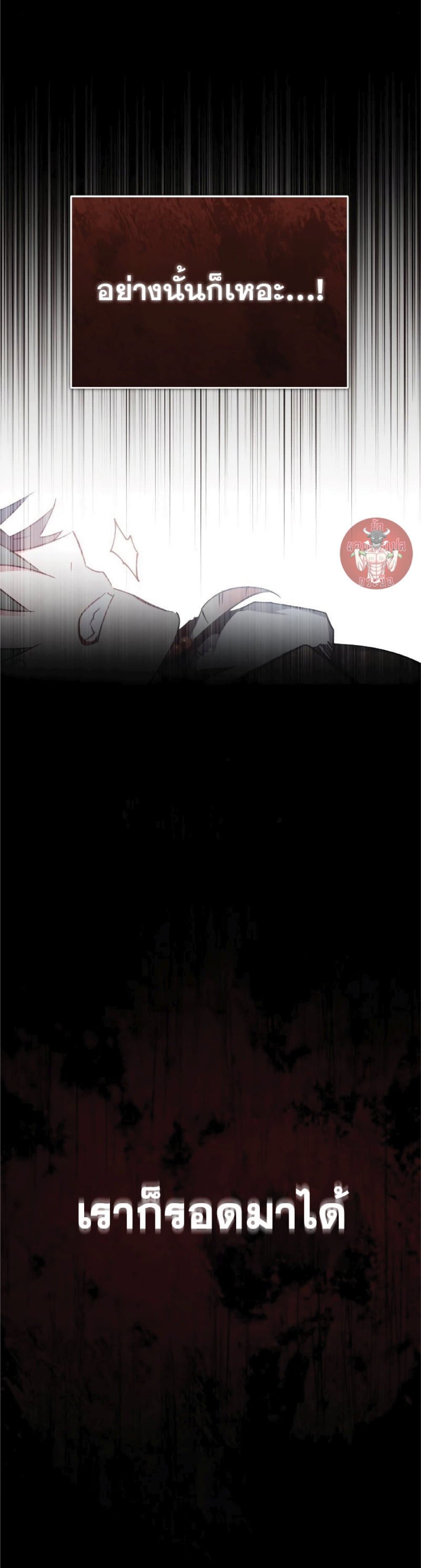 The Heavenly Demon Can’t Live a Normal Life ตอนที่ 26 50