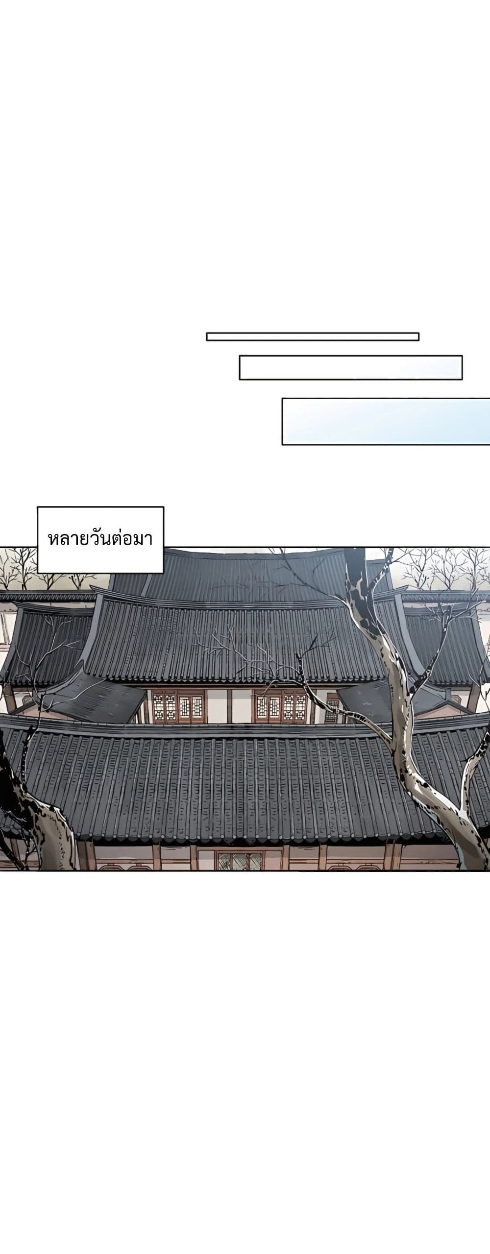 I Reincarnated as a Legendary Surgeon ตอนที่ 49 40