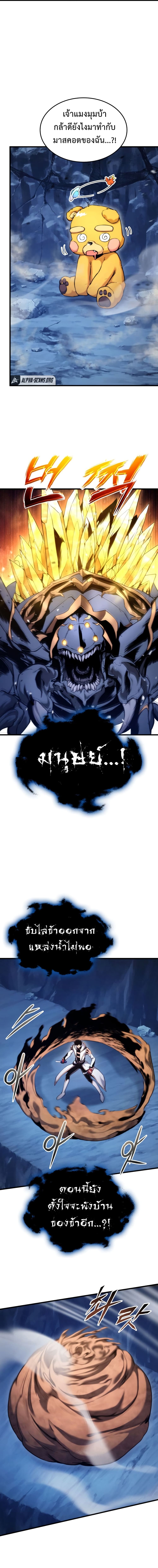 Ranker’s Return (Remake) ตอนที่ 58 10