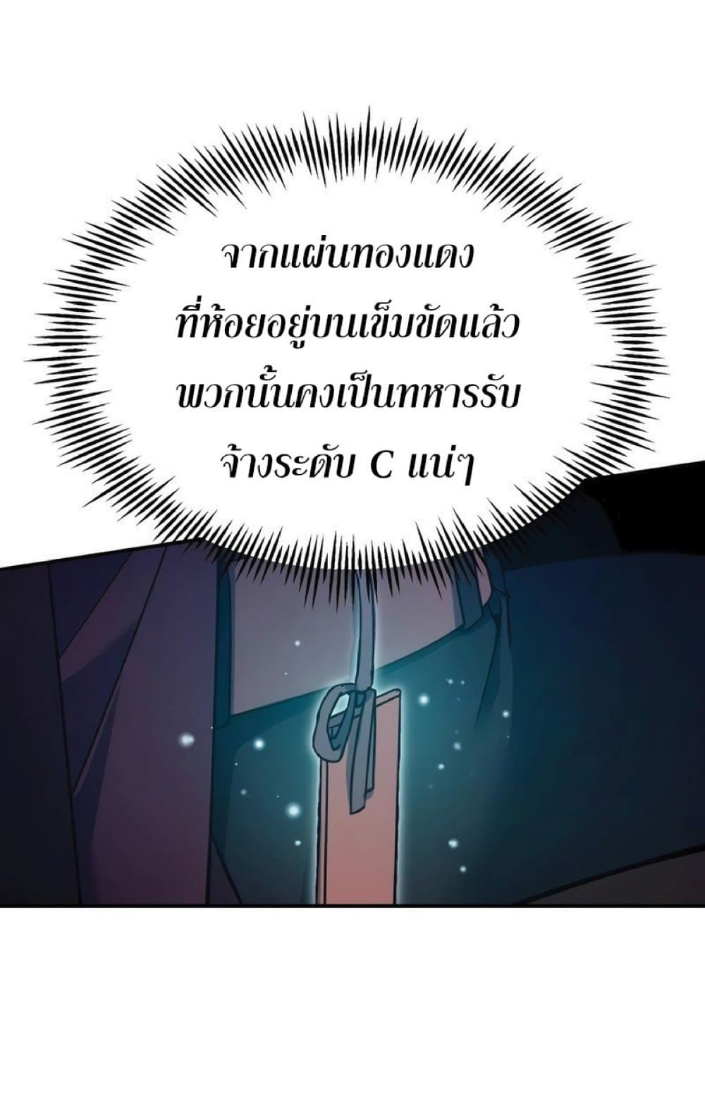 The Heavenly Demon Can’t Live a Normal Life ตอนที่ 24 10