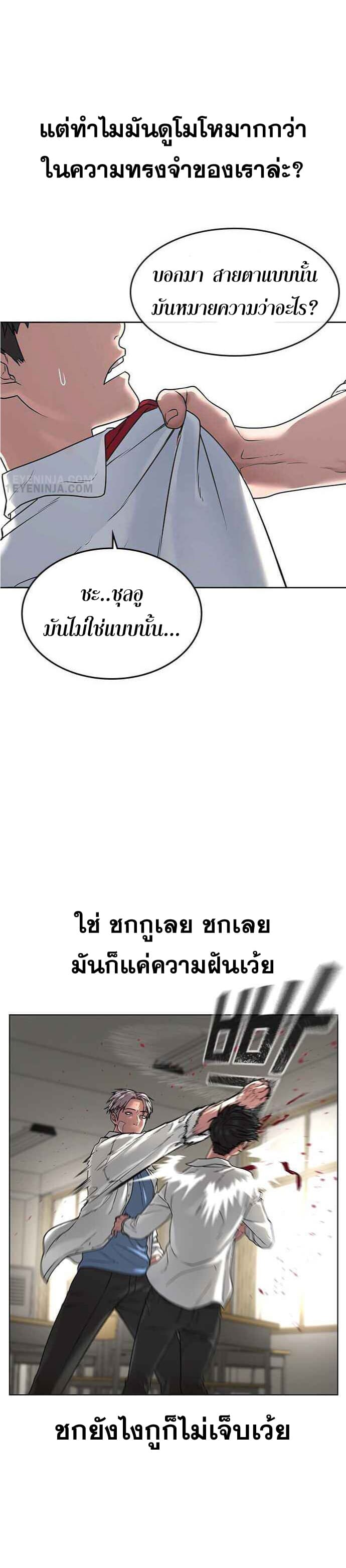 Reality Quest ตอนที่ 1 72
