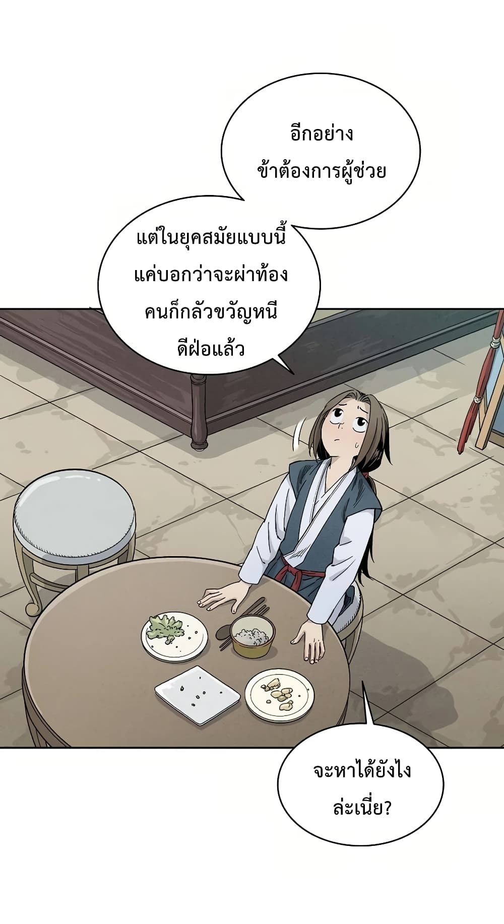 I Reincarnated as a Legendary Surgeon ตอนที่ 5 24
